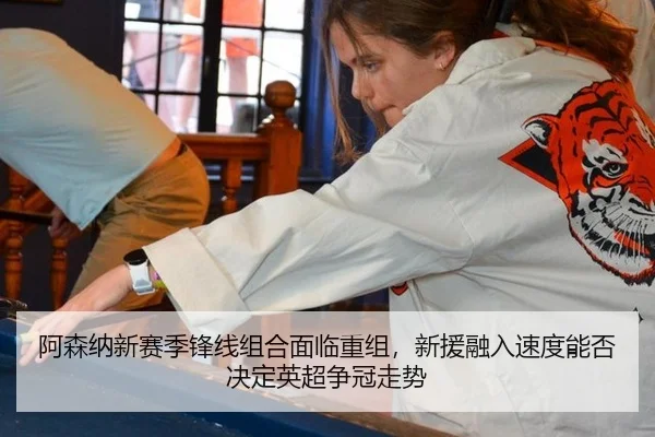 a-sen-na-xin-sai-ji-feng-xian-zu-he-mian-lin-chong-zu-xin-yuan-rong-ru-su-du-neng-fou-jue-ding-ying-chao-zheng-guan-zou-2-992.jpg